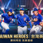 面對宿敵南韓，浴血古林血戰 4 局守住勝利希望，張育成、鄭宗哲、費爾柴德三轟重砲炸裂，延長賽再靠著帶傷上陣撲壘致勝的隊長陳傑憲，這群 Team Taiwan 英雄們拚盡最後一刻 ！謝謝你們撲出勝利，將晉級希望延續到最後！